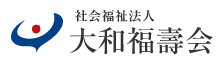 社会福祉法人　大和福壽会